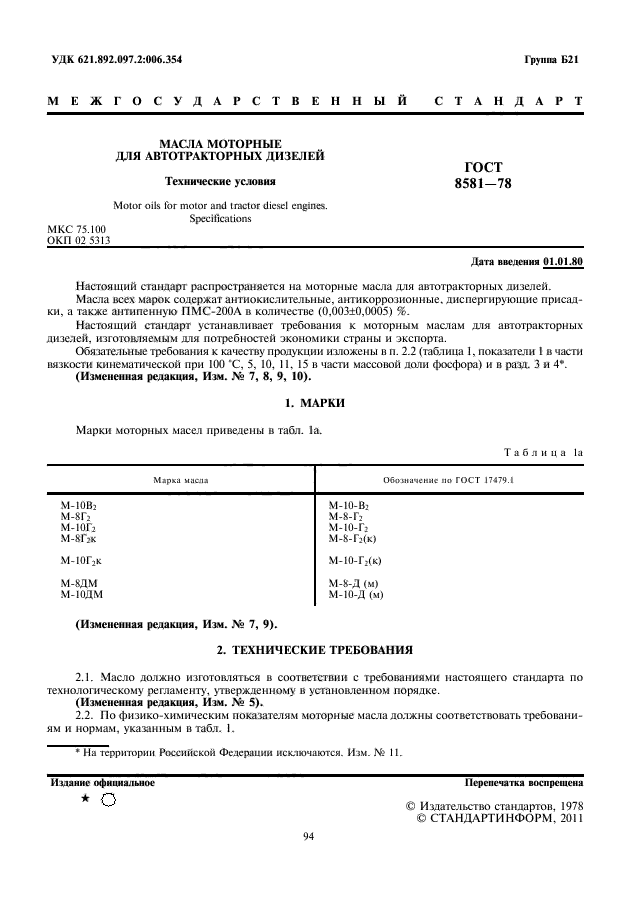 Страница 5