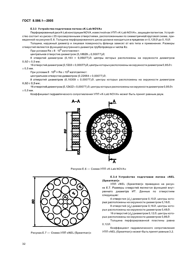 Страница 37