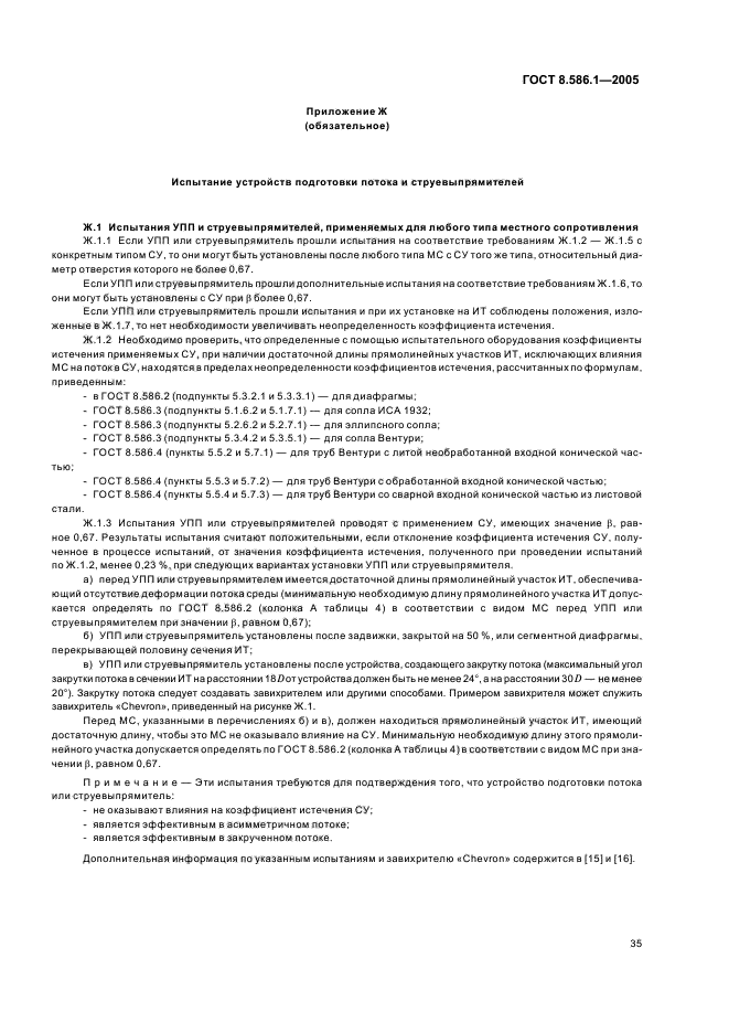 Страница 40