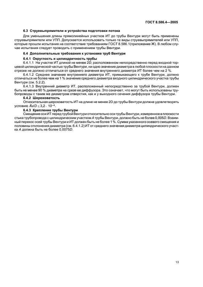Страница 15