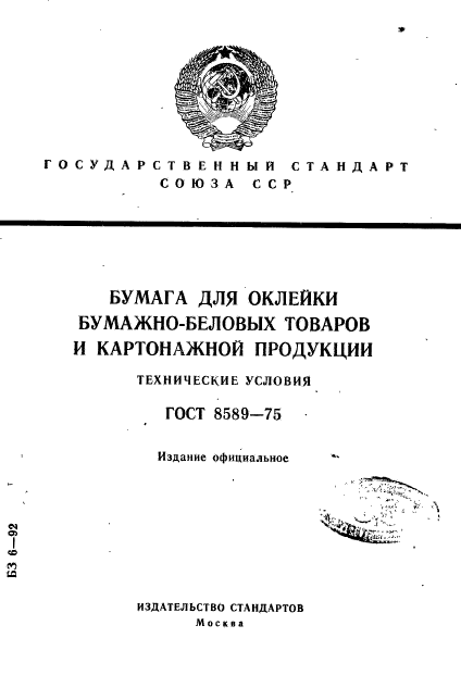 Страница 1