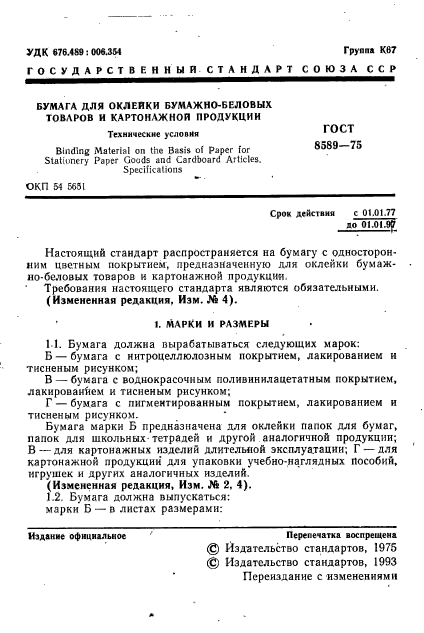 Страница 6