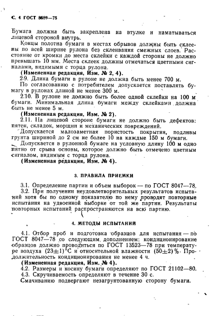 Страница 9