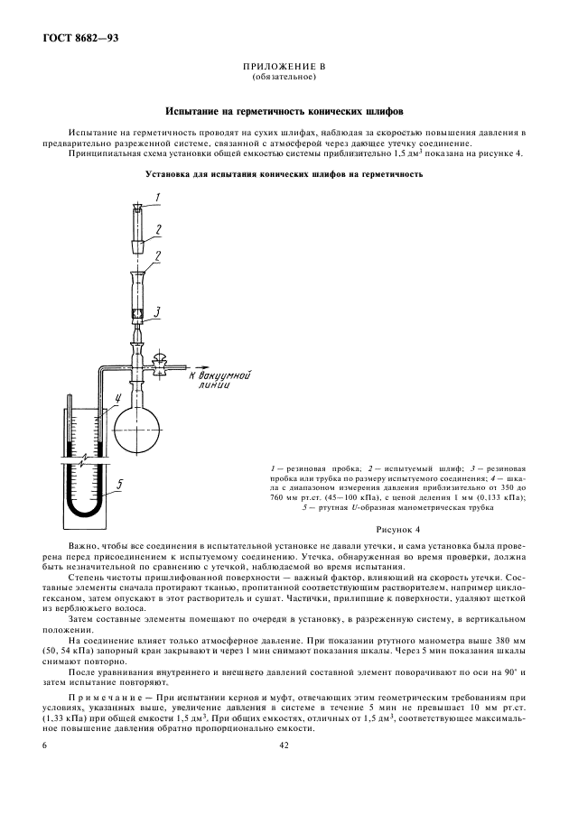 Страница 4
