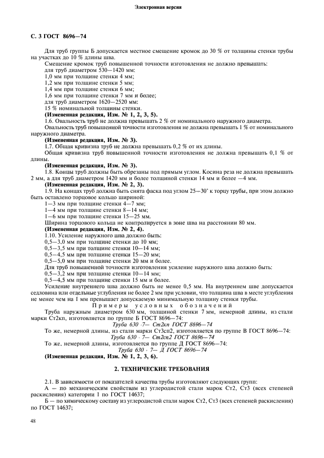 Страница 6