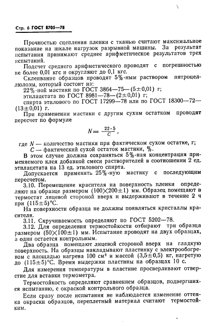 Страница 3