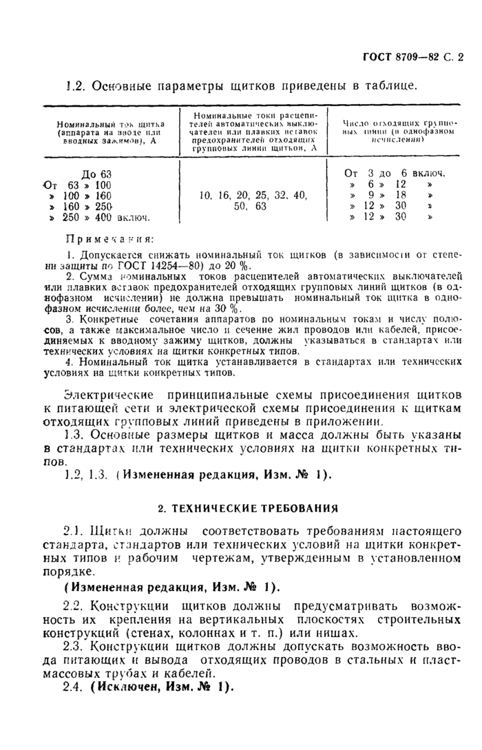 Страница 18