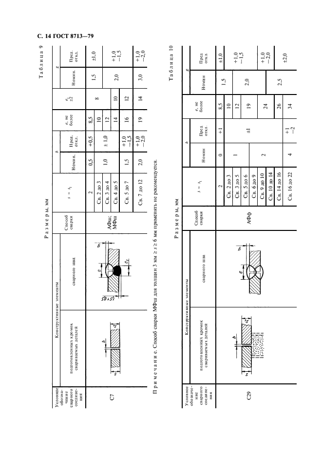 Страница 13