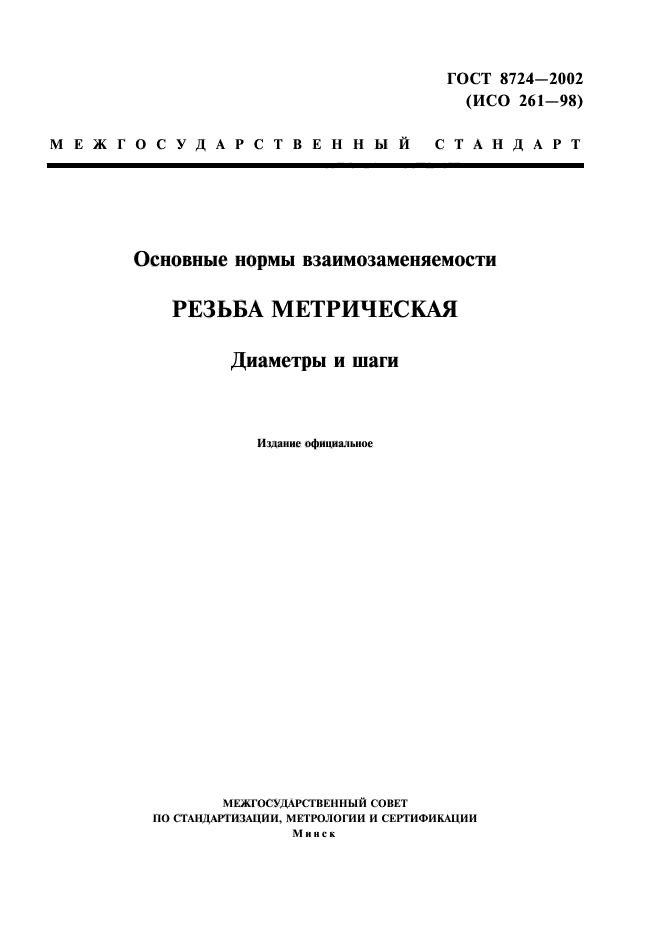 Страница 1