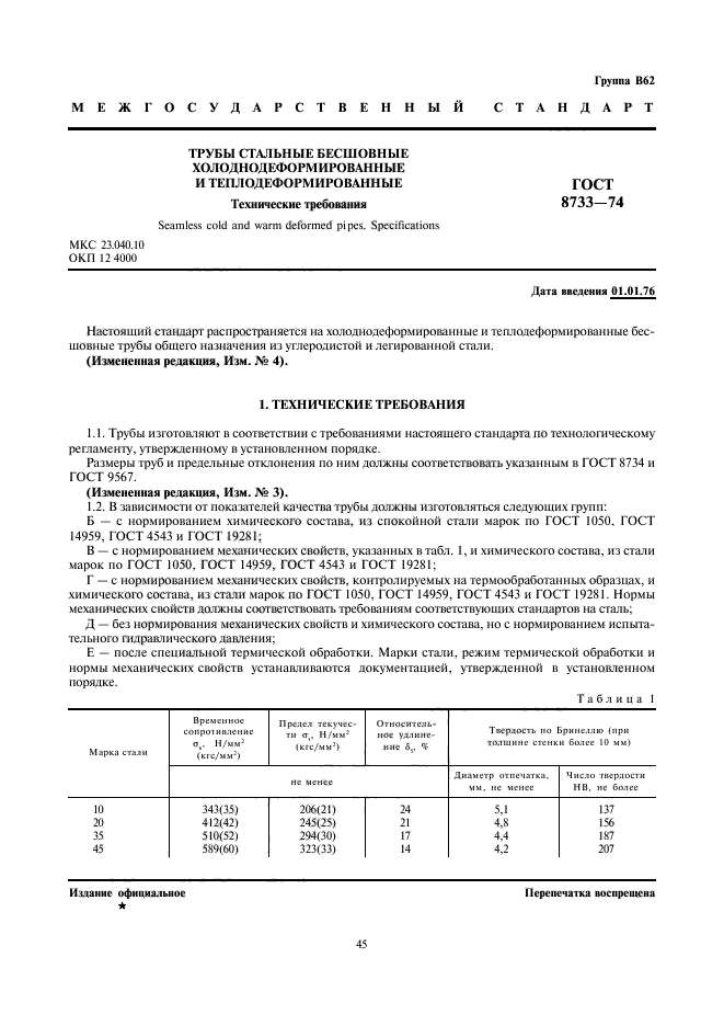 Страница 1