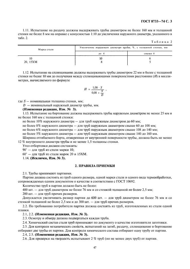 Страница 3