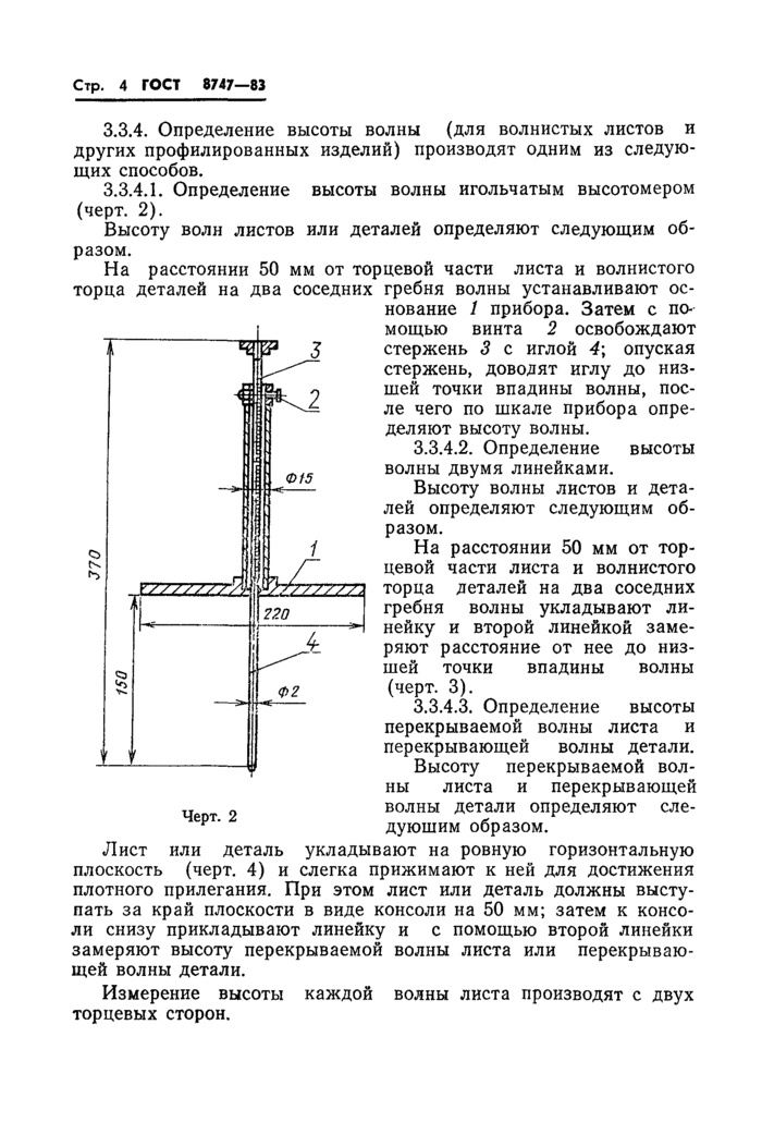 Страница 3