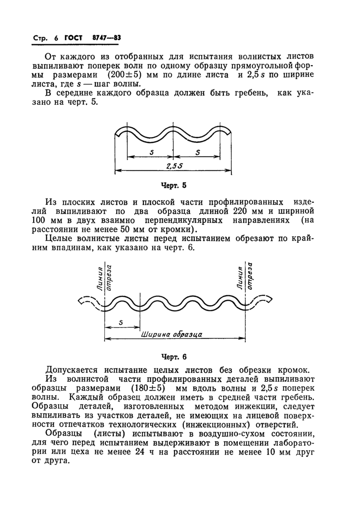 Страница 5