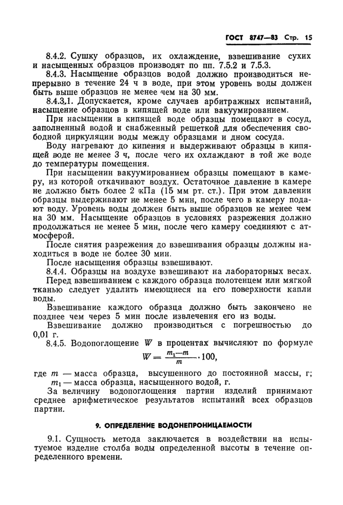 Страница 15