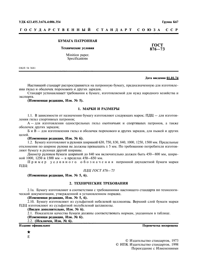 Страница 3