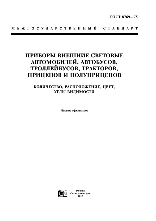 Страница 1