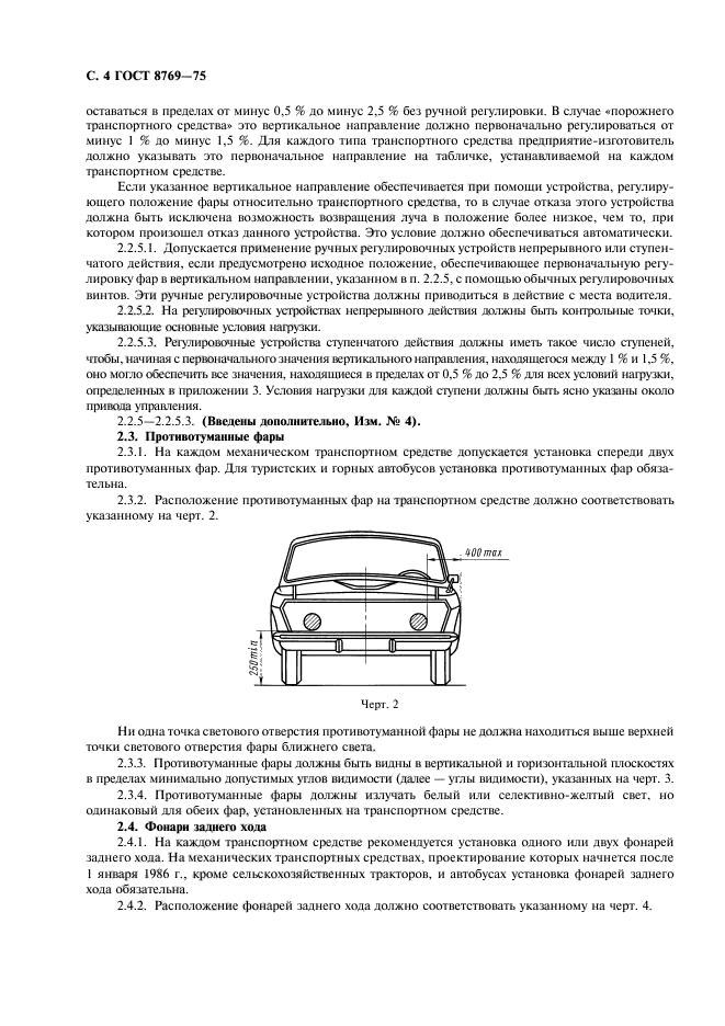 Страница 2