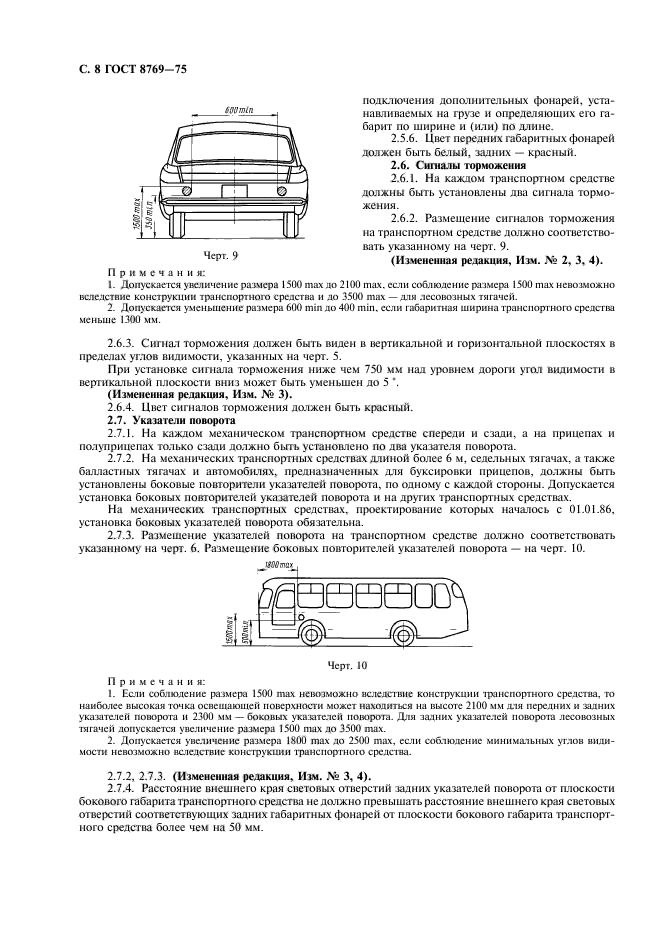 Страница 6