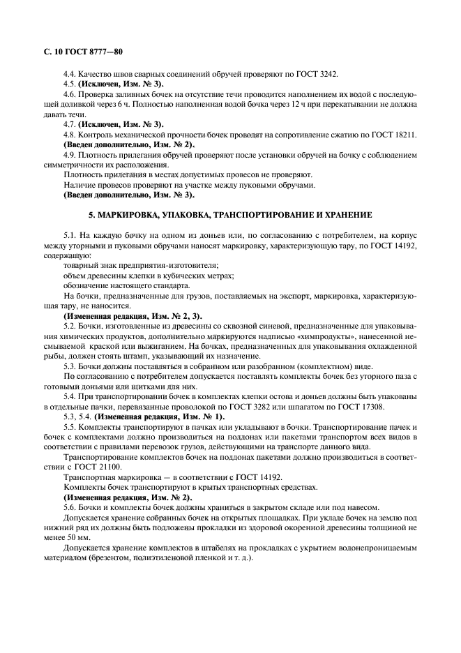 Страница 7