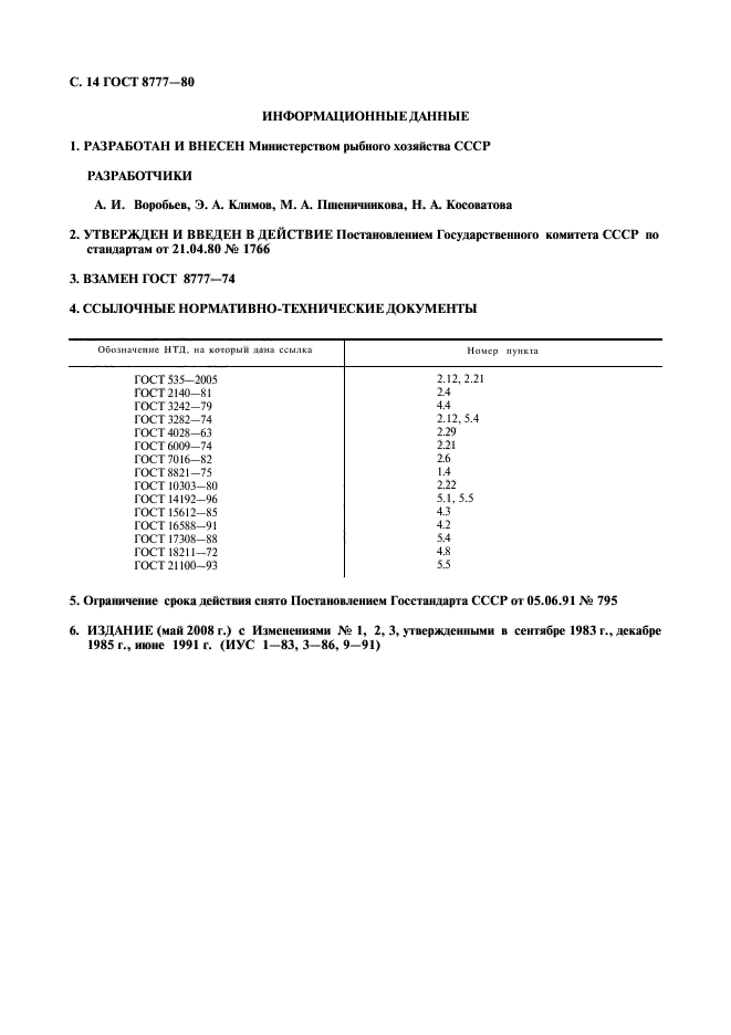Страница 11