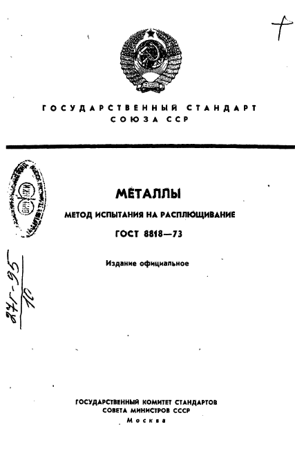 Страница 1