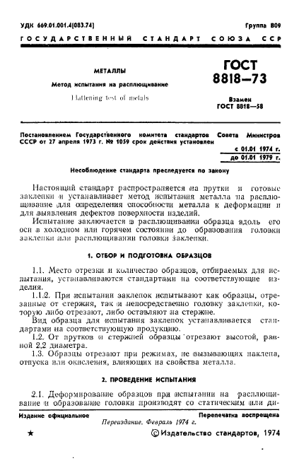 Страница 3