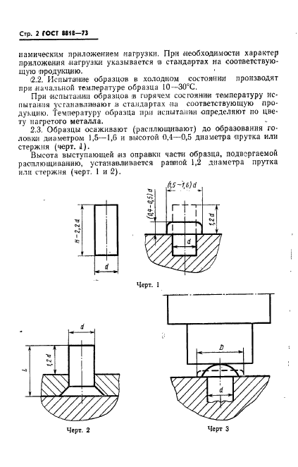 Страница 4