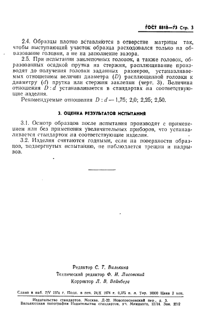 Страница 5