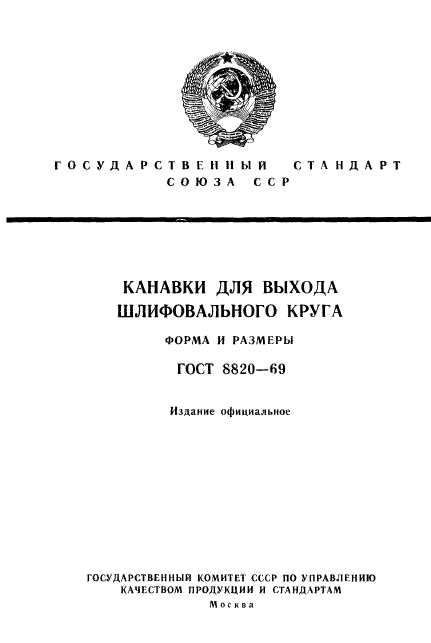 Страница 1
