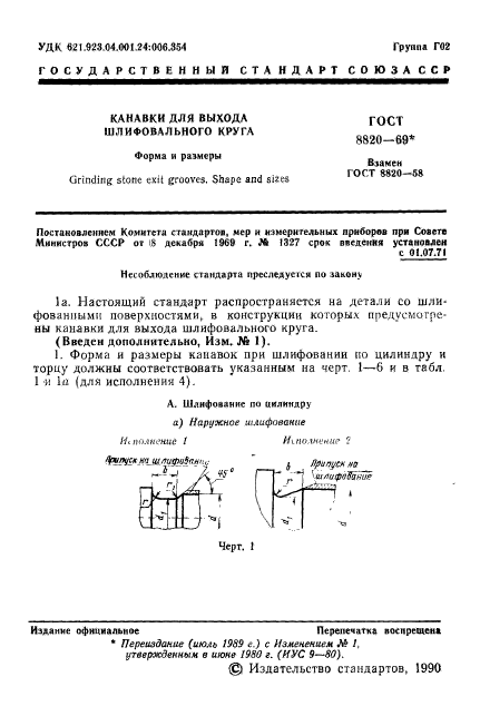 Страница 4