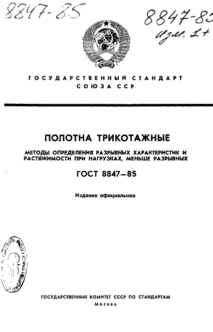 Страница 1