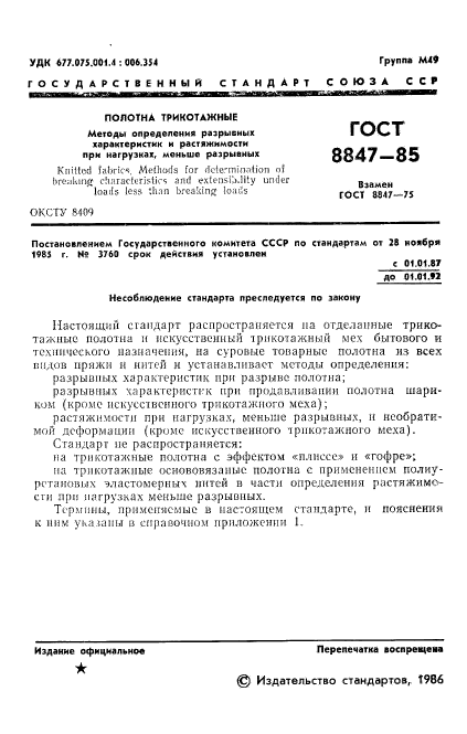 Страница 19