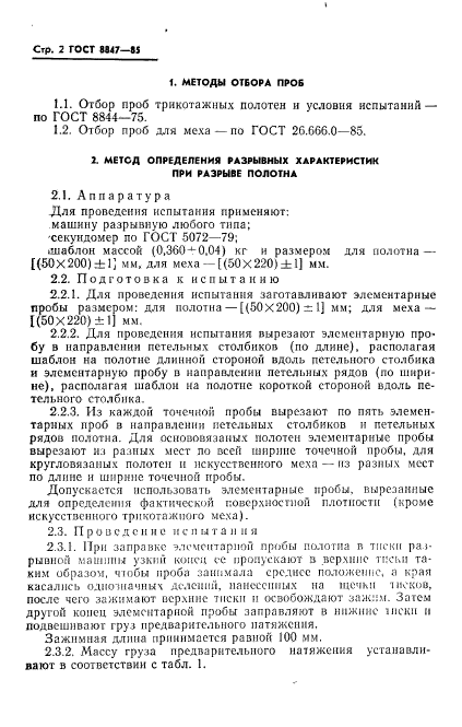 Страница 20