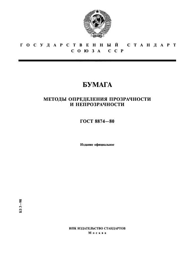 Страница 1