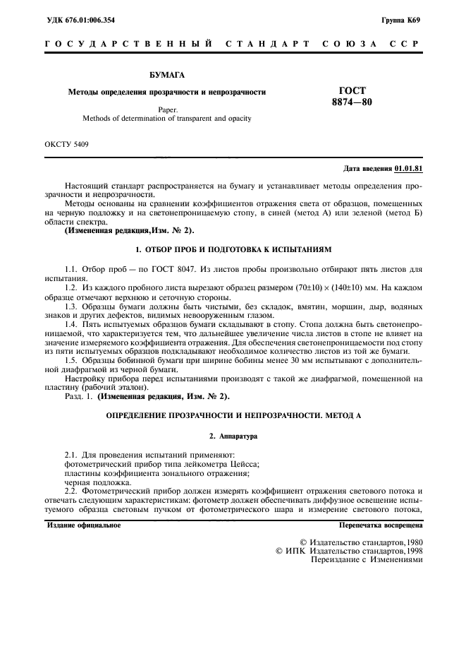 Страница 3