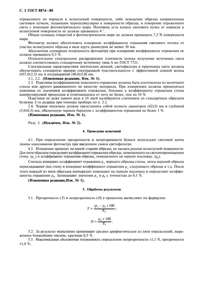 Страница 4