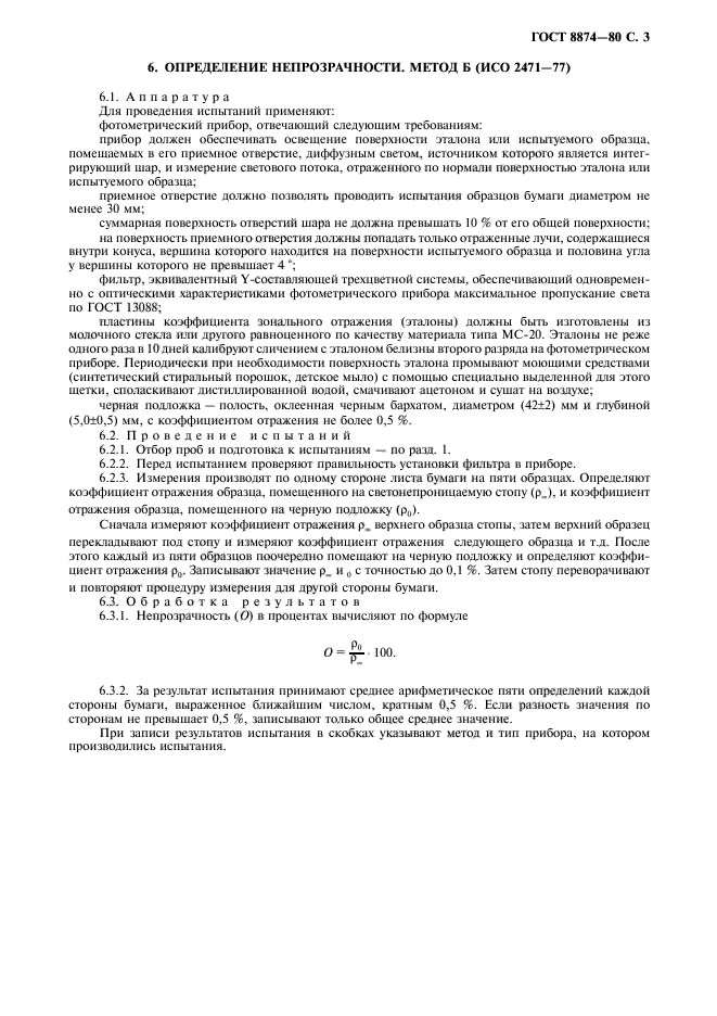 Страница 5