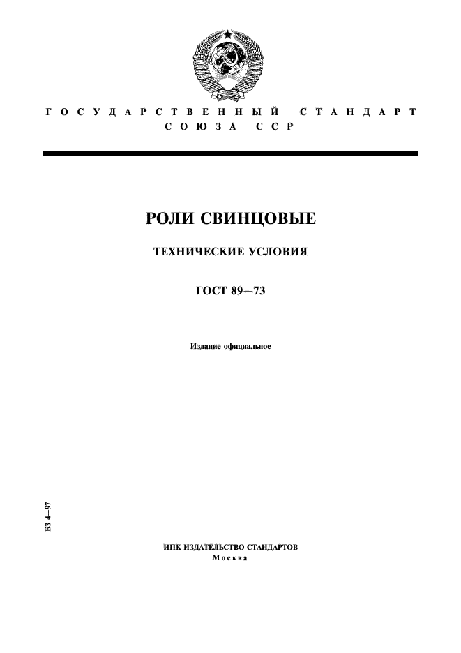Страница 1
