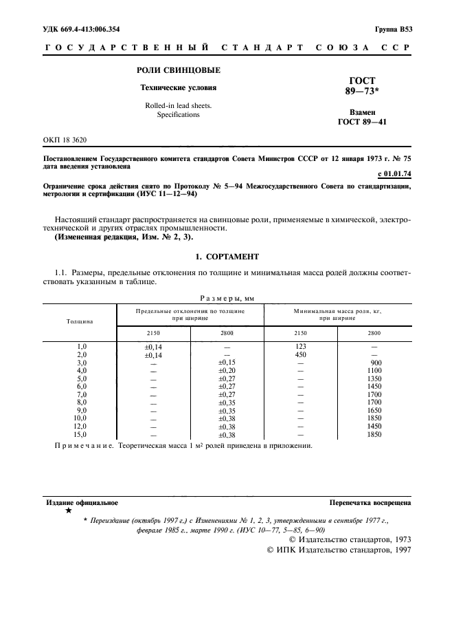 Страница 3