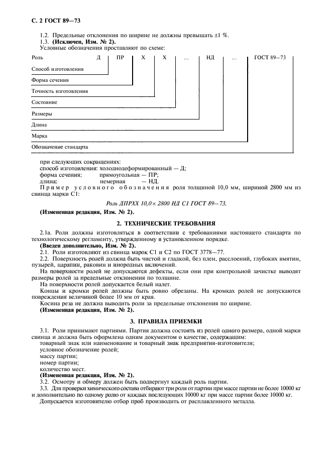 Страница 4