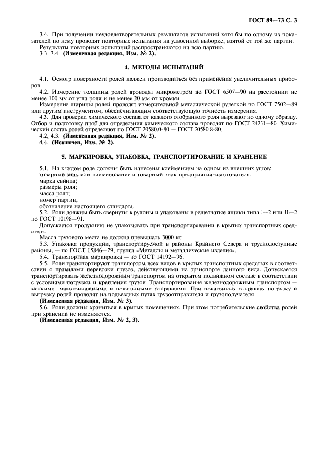 Страница 5