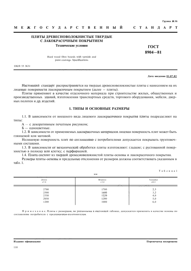 Страница 1
