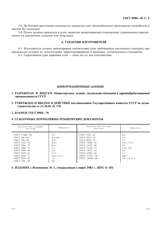 Страница 2