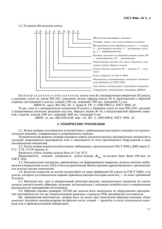 Страница 3