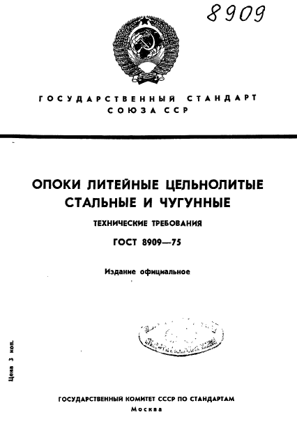 Страница 1
