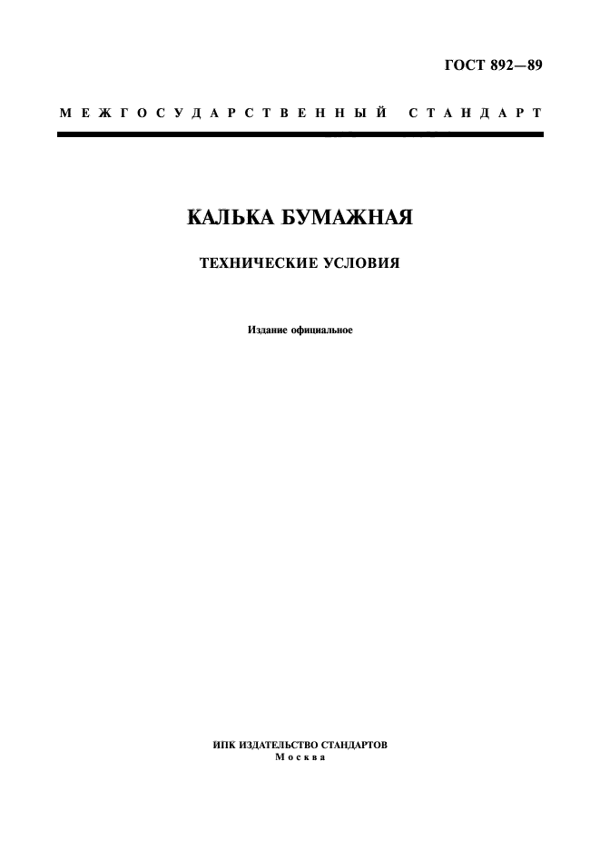 Страница 1