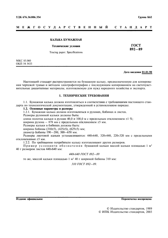 Страница 3