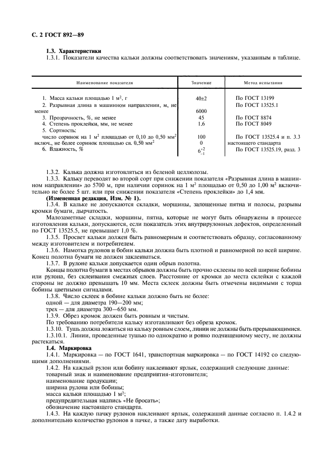 Страница 4