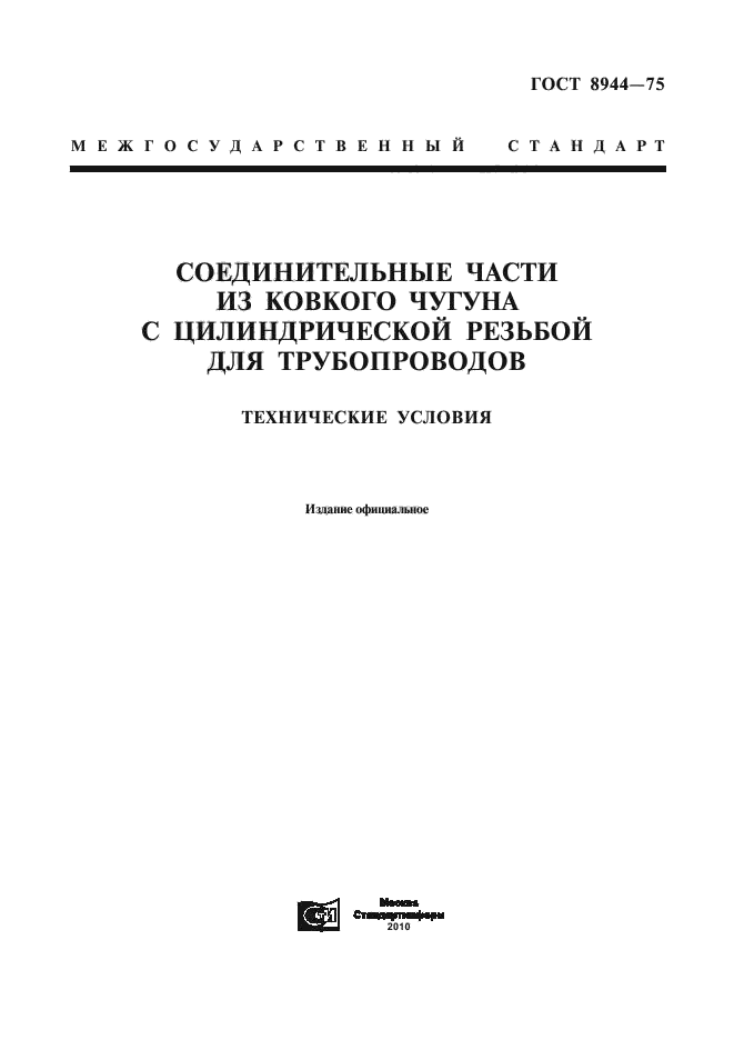 Страница 1