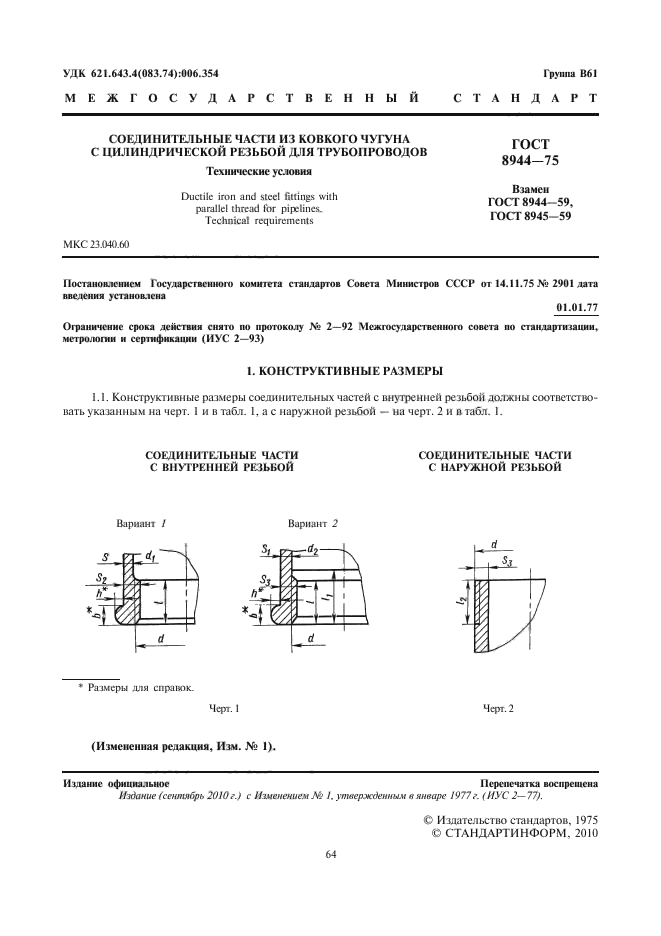 Страница 3